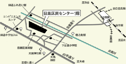 目黒区民センターの案内図