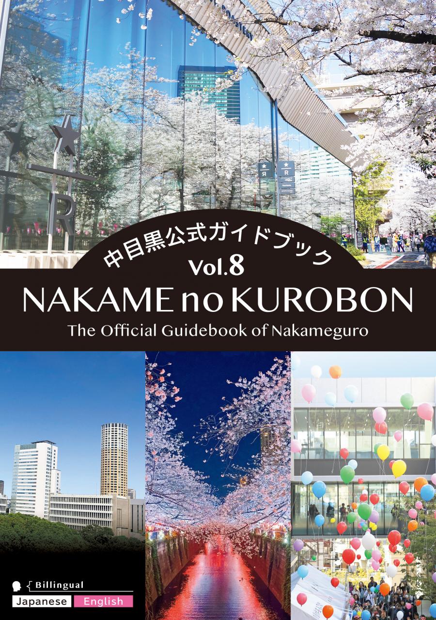 nakame