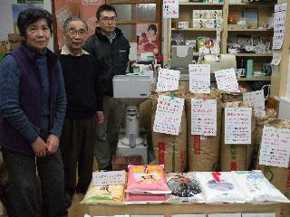 有限会社　碓井米穀店の写真