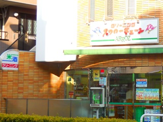 目黒三田米穀店の写真