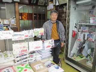 伊藤精米店の写真