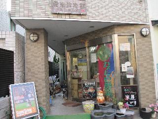 愛米家本舗株式会社の写真