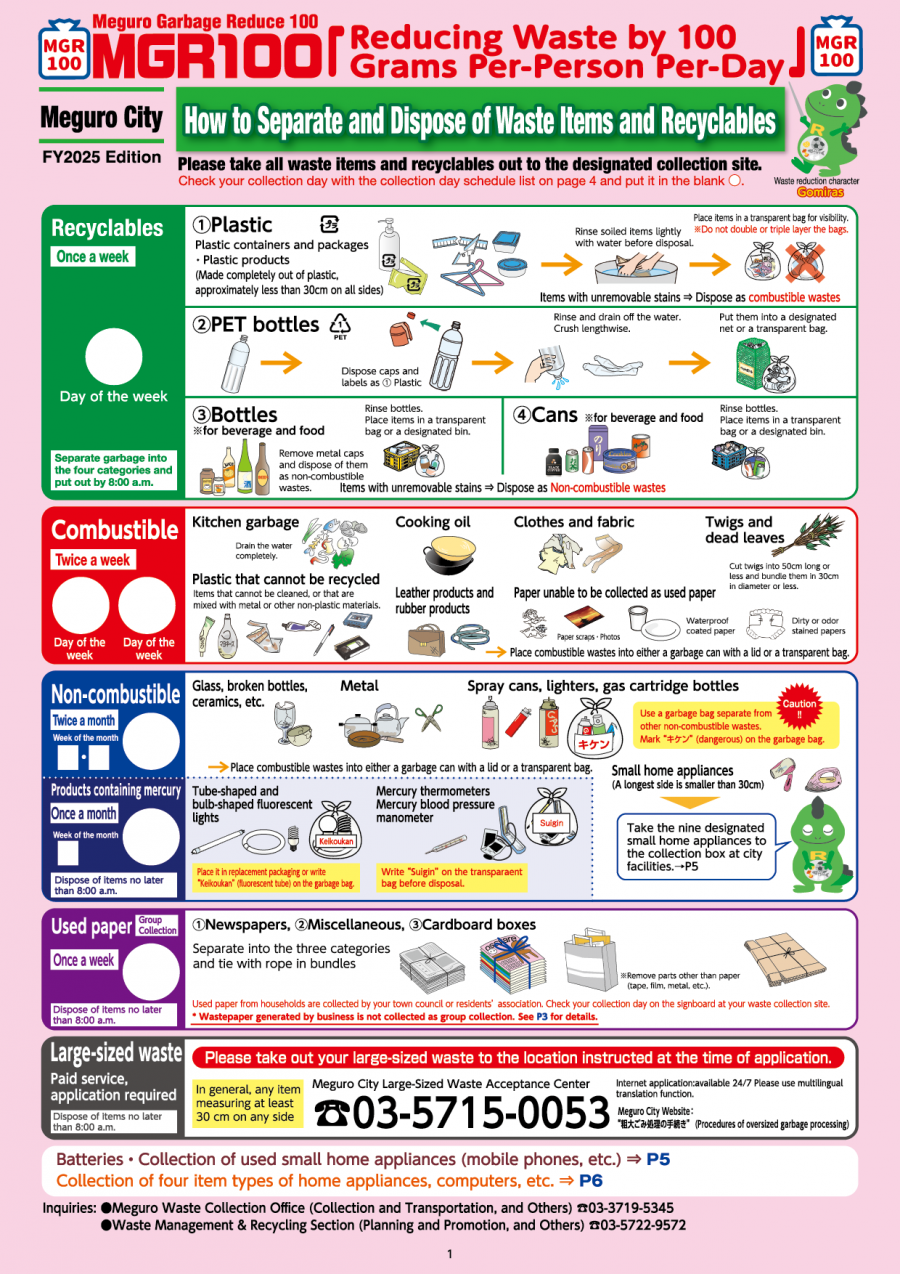 R7分け出しパンフ（英語版）表紙