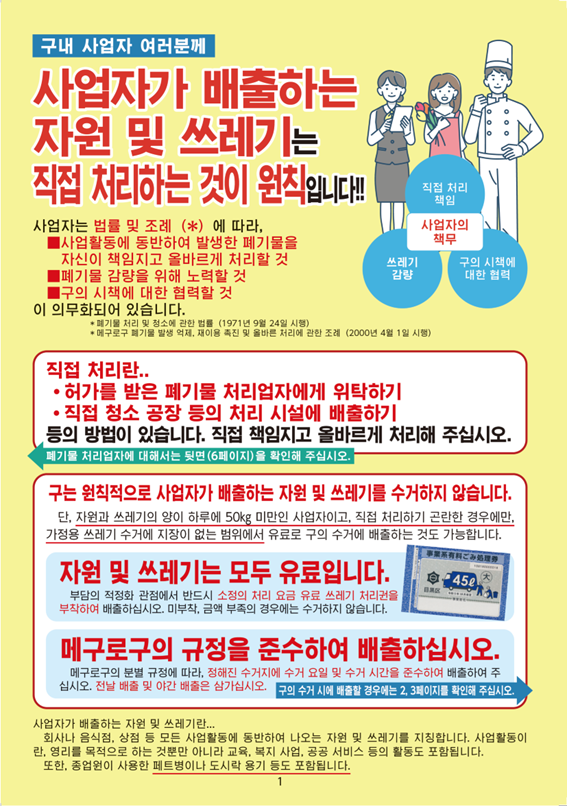 R7事業系パンフ表紙（韓国語版）