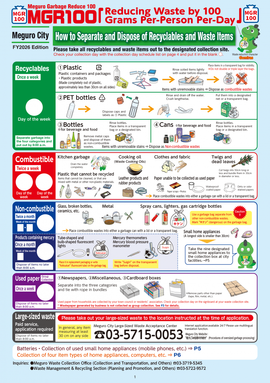 R8分け出しパンフ（英語版）表紙