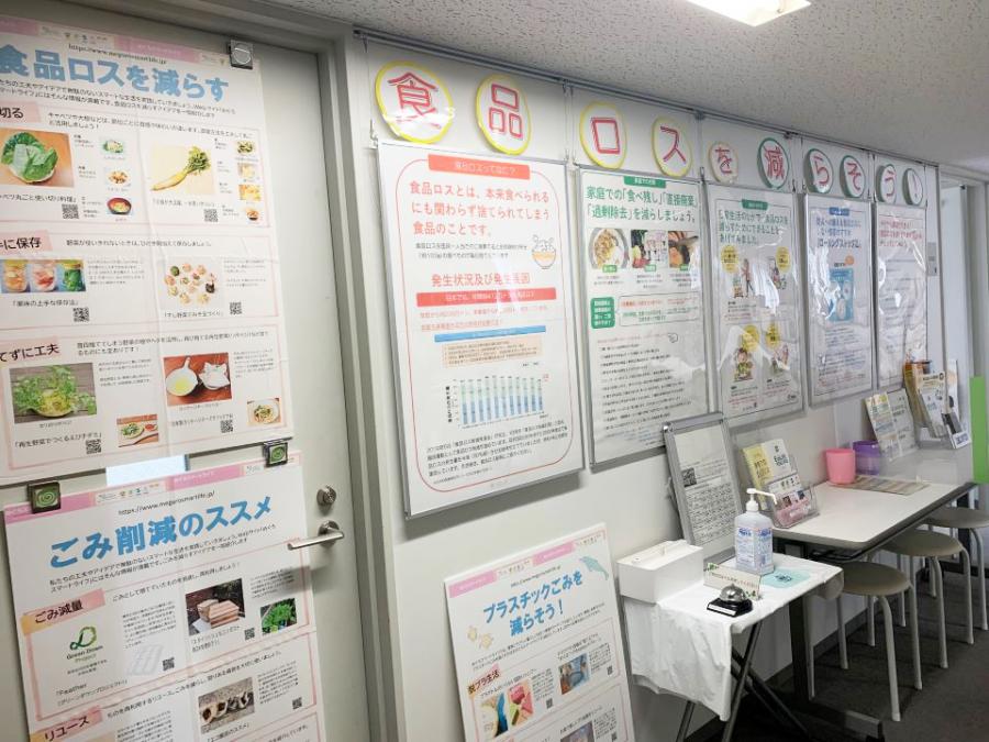 フードドライブ窓口