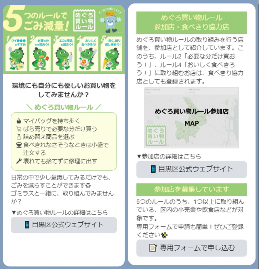 令和6年5月LINE配信