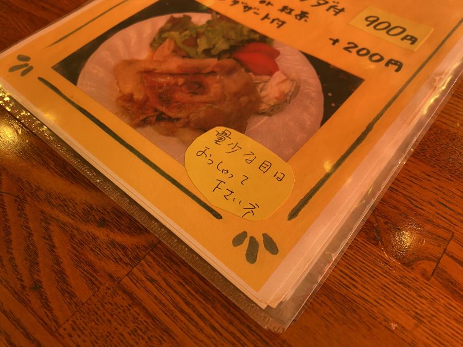 メニューに量を減らせる記載あり