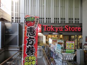 東急ストア学芸大学店外観写真