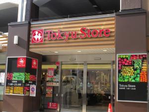 東急ストア祐天寺店外観写真