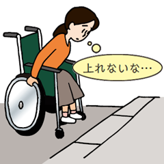 段差に戸惑う車いすに乗っている人のイラスト
