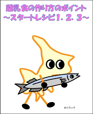 冊子の表紙画像では「めぐろっチ」というキャラクターが描かれています