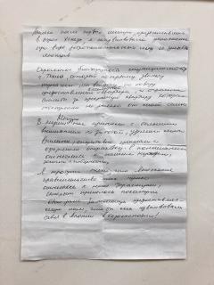 ウクライナから避難してきた方からの手紙の画像