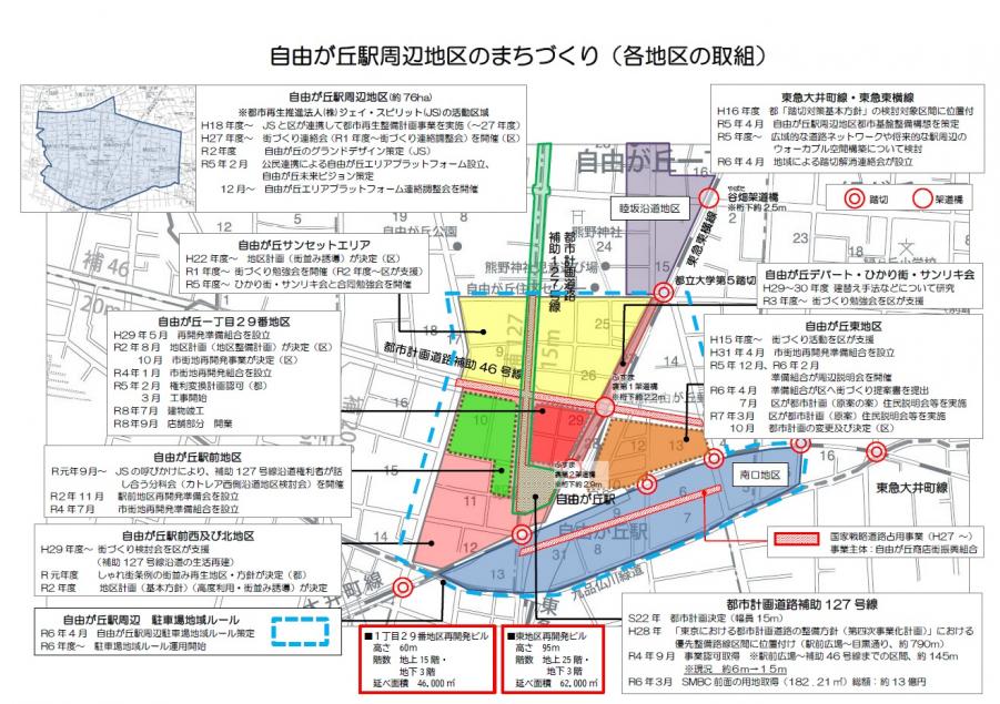 駅周辺図_202609