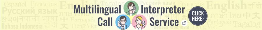三者通訳サービスバナー