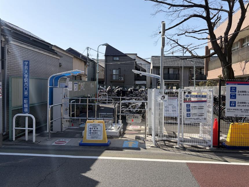 学芸大学駅西口第二