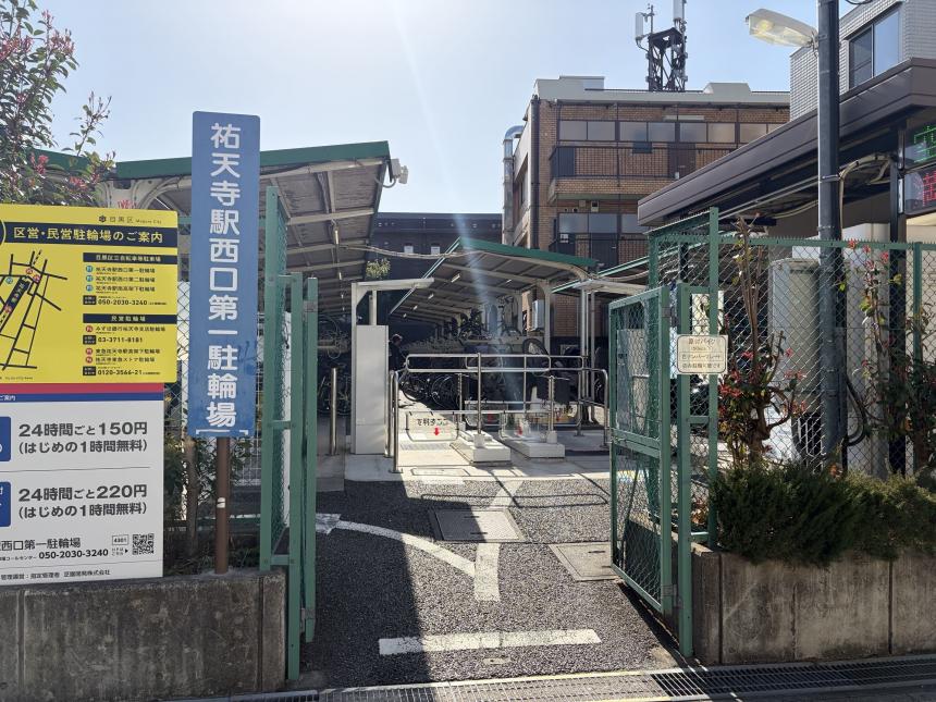 祐天寺駅西口第一