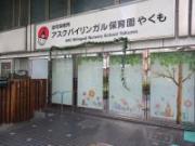 asukubairinngaruhoikuennyakumo