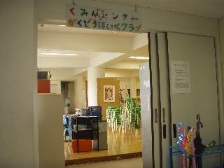 学童保育室入り口の写真