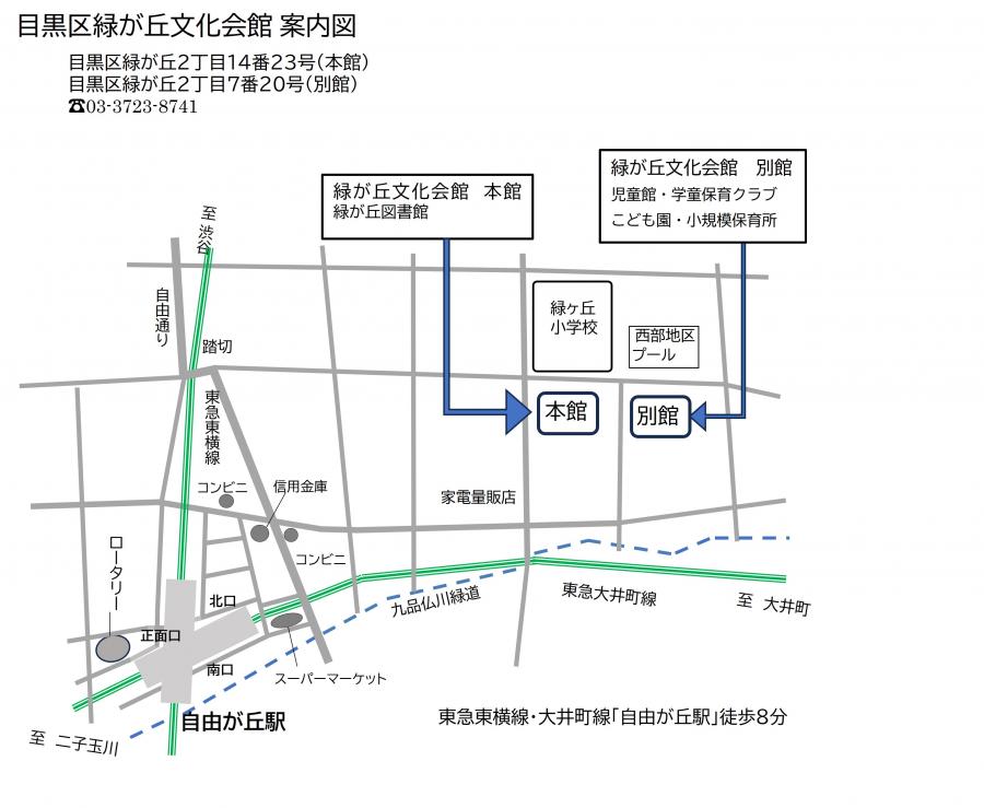 緑が丘文化会館案内図
