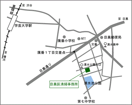 目黒区清掃事務所案内図