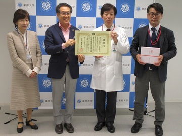 感謝状を受け取る東邦大学医療センター大橋病院の方々の写真