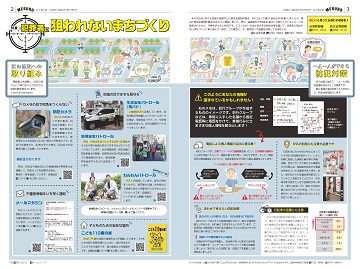 2・3面イメージ