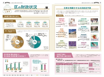 8・9面イメージ