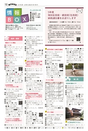 第10面