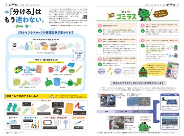 2・3面イメージ