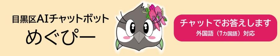 AIチャットボットバナー