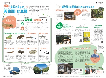 2・3面イメージ