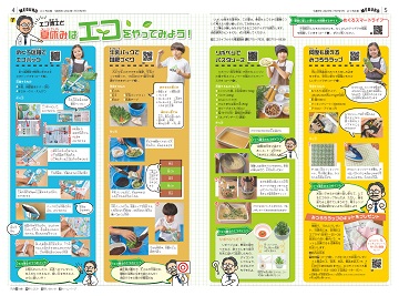 4・5面イメージ