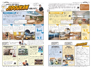 2・3面イメージ