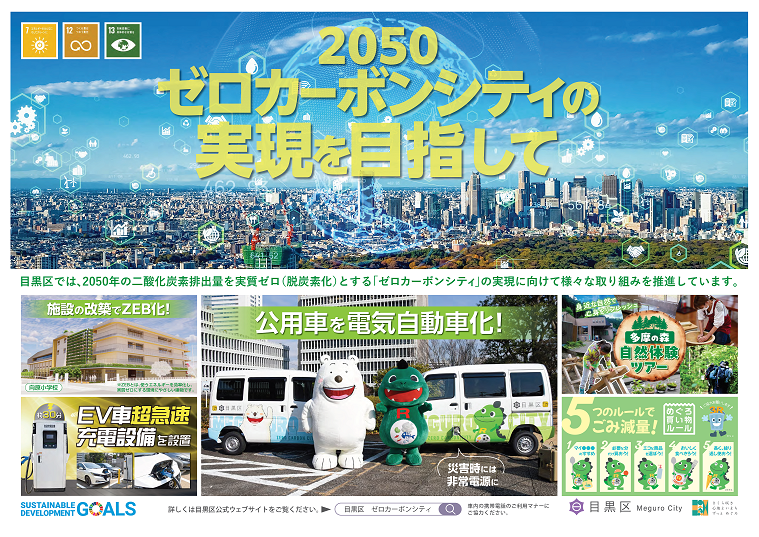 令和7年8月から10月のポスター