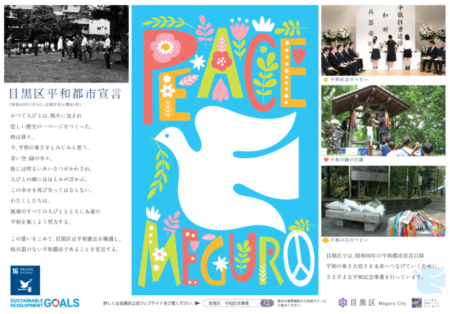 令和7年10月から令和8年1月のポスター