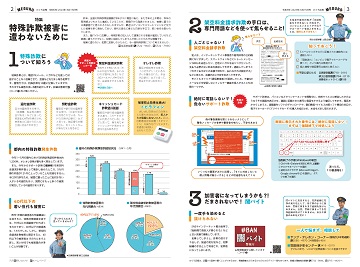 2・3面イメージ