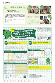 6面イメージ