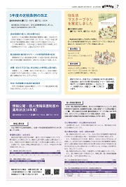 7面イメージ