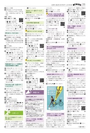 第11面