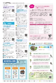 第12面