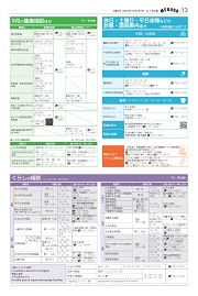 第13面