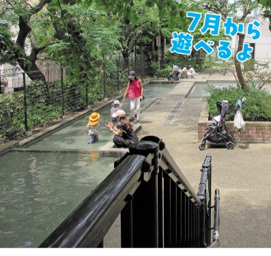 7月から遊べるよ