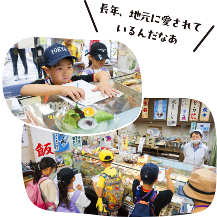 長年、地元に愛されているんだなあ