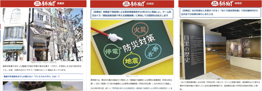 号外NETの記事のキャプチャを並べた画像