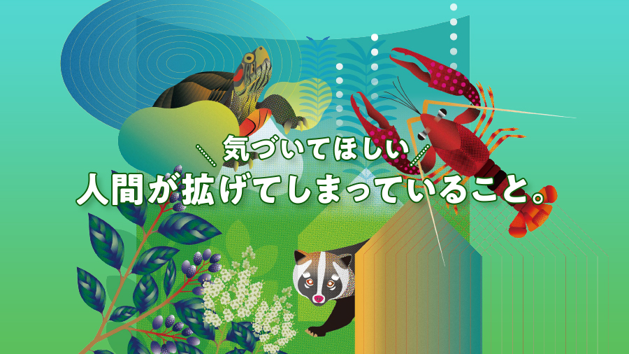 気づいてほしい人間が拡げてしまっていること。