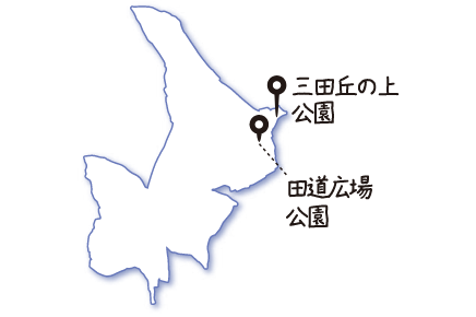 目黒区の東北東にある、三田丘の上公園と田道広場公園の場所を示した地図